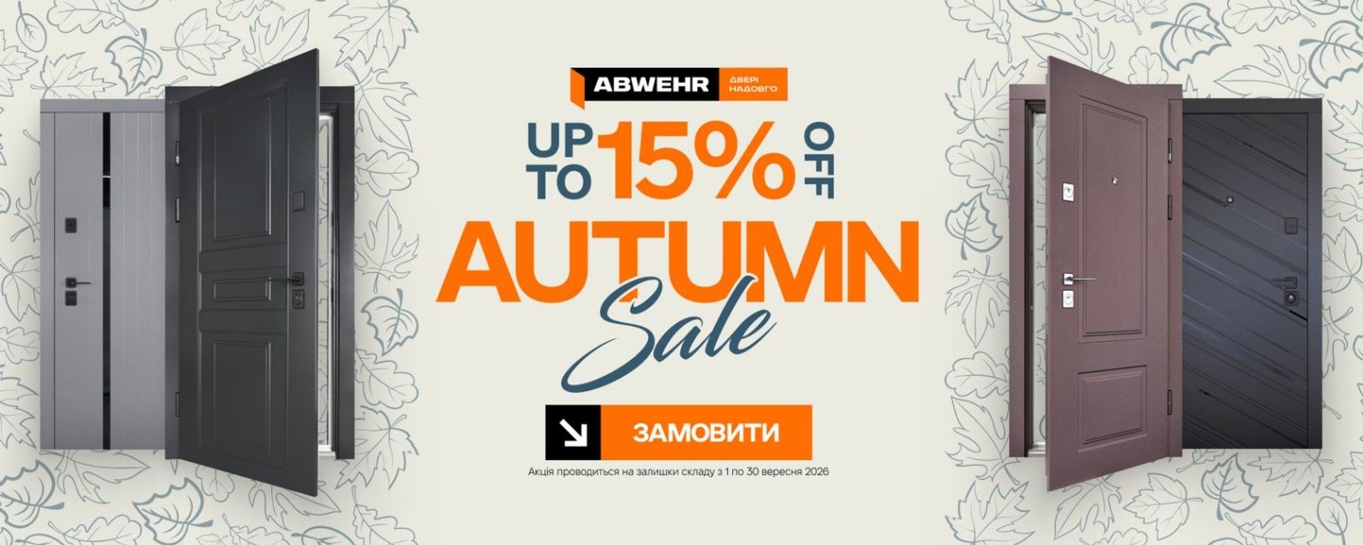 Summer Sale